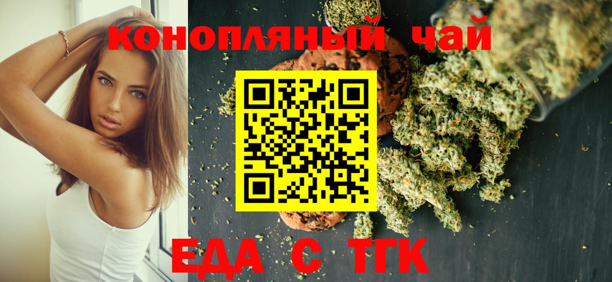 Калуга  Еда ТГК конопля  Вход с VPN 