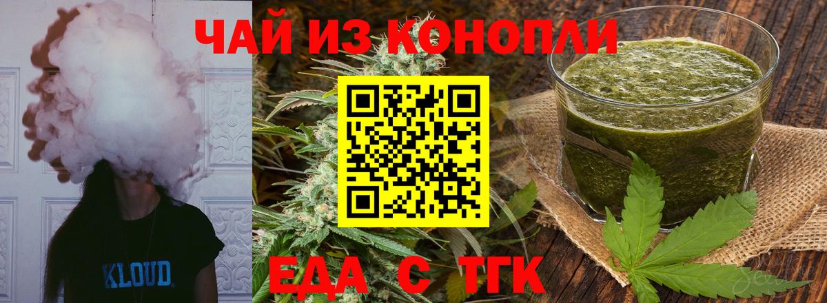 Canna-Cookies конопля Калуга